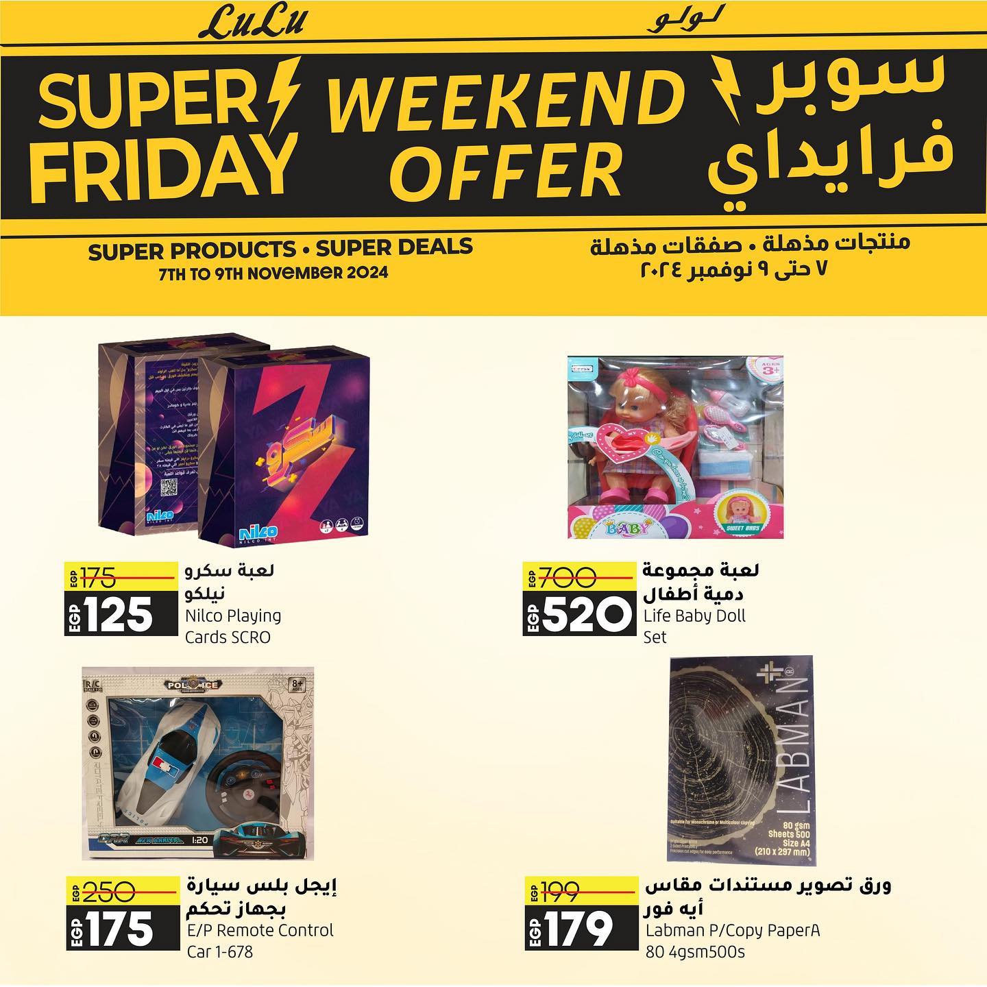 lulu-hypermarket offers from 9nov to 7nov 2024 عروض لولو هايبر ماركت من 9 نوفمبر حتى 7 نوفمبر 2024 صفحة رقم 11